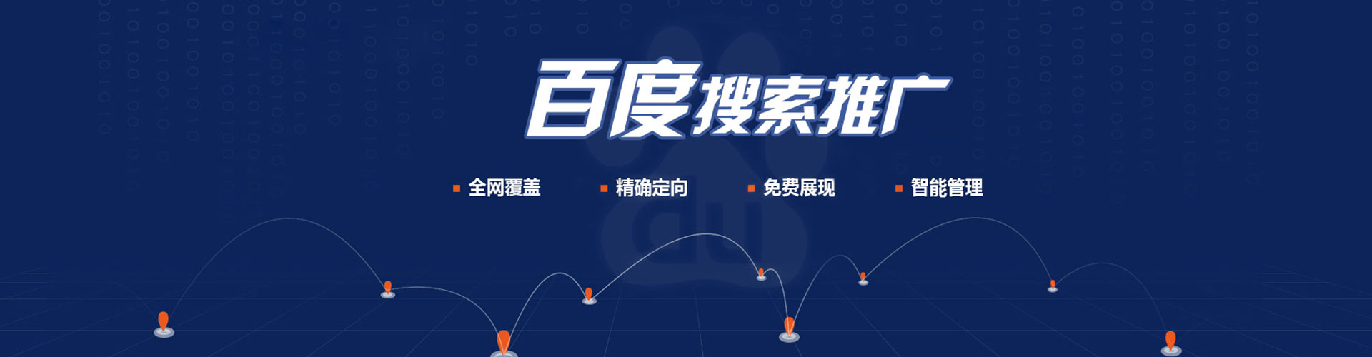 王益竞价推广