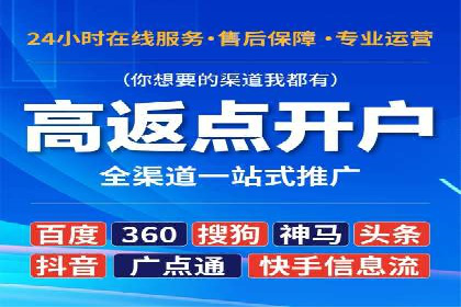 渠道开户返点背后的成功故事